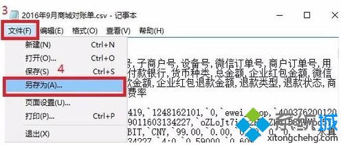 Excel软件打开电脑中的csv文件显示乱码如何解决  第2张