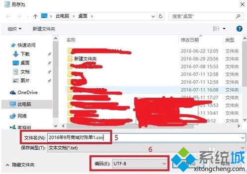 Excel软件打开电脑中的csv文件显示乱码如何解决  第3张