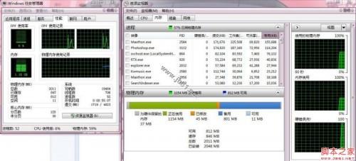 物理内存使用率高怎么办 有什么解决方法  第1张