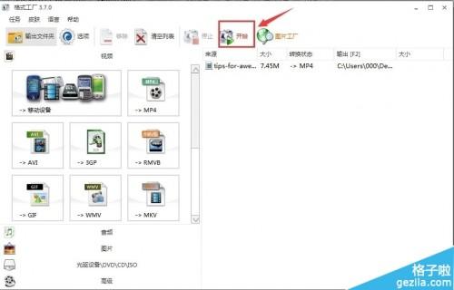 focusky视频上传到土豆变模糊了怎么办  第4张