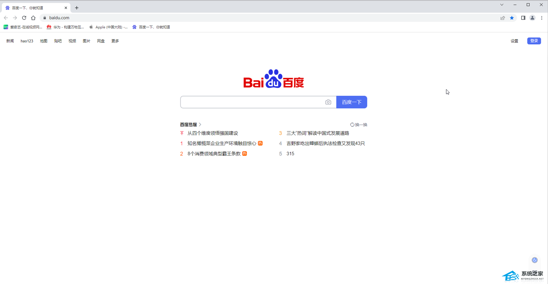 谷歌浏览器提示保存密码怎么设置？  第1张