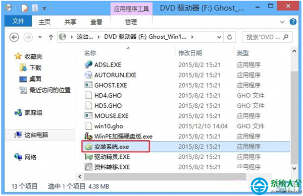 win8.1系统怎么安装ghost win10双系统