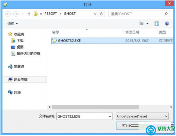 win8.1系统怎么安装ghost win10双系统  第2张