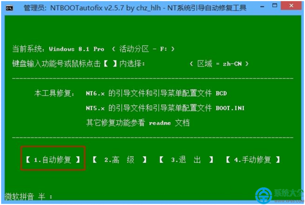 win8.1系统怎么安装ghost win10双系统  第6张