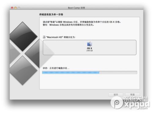 mac双系统怎么卸载?(mac如何删除win10)  第6张