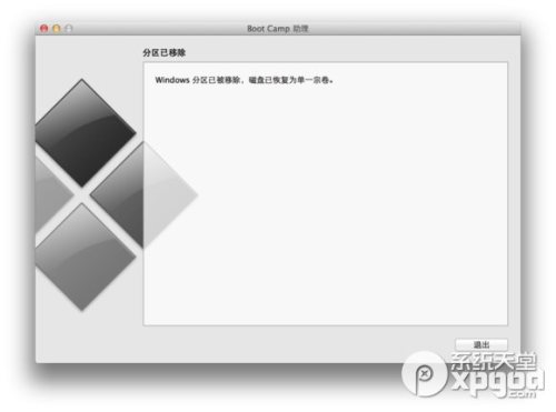 mac双系统怎么卸载?(mac如何删除win10)  第7张