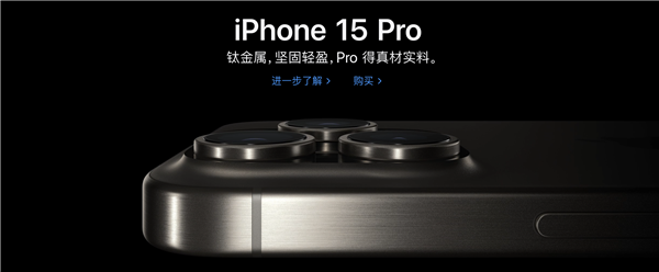 你到底该不该换iPhone 15 Pro？  第3张