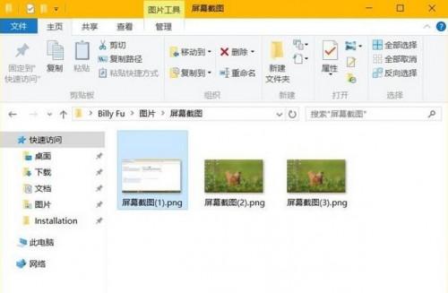 Windows10截屏计数重置方法  第1张