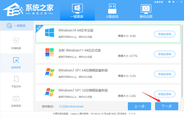 戴尔一体机一键重装系统Win10教程图解  第3张