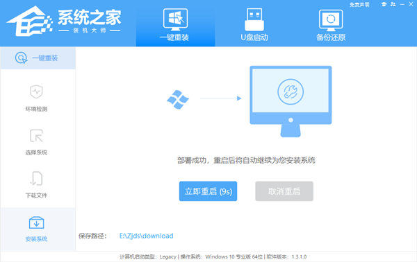 戴尔一体机一键重装系统Win10教程图解  第5张