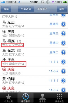 iphone完美越狱后只且仅只装的四款插件及使用心得  第2张