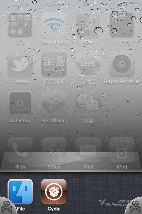 iphone完美越狱后只且仅只装的四款插件及使用心得  第4张