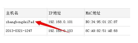 笔记本电脑连接wifi出现黄色感叹号怎么回事  第4张