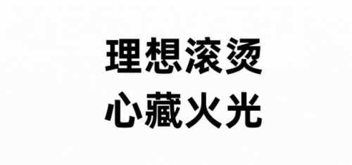 薪火艺考图鉴｜放弃名校，只为中传！一位从黑夜走向阳光的播音少年