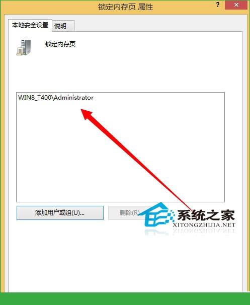 Windows10需要开启AWE时如何开启内存锁定页  第8张