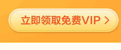 百度网盘会员试用七天2023(百度网盘会员试用七天2021)