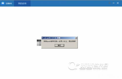 安卓模拟器无法安装&quot;系统opengl版本过低&quot;的通用解决方法  第1张