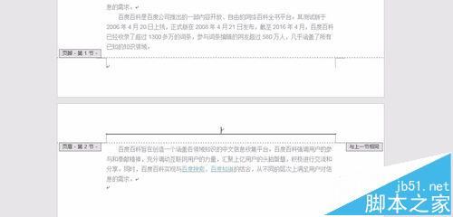 word2016文档中分节符怎么删除  第1张