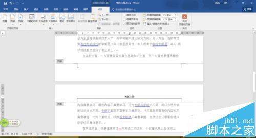 word2016文档中分节符怎么删除  第3张