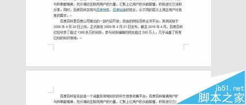 word2016文档中分节符怎么删除  第4张