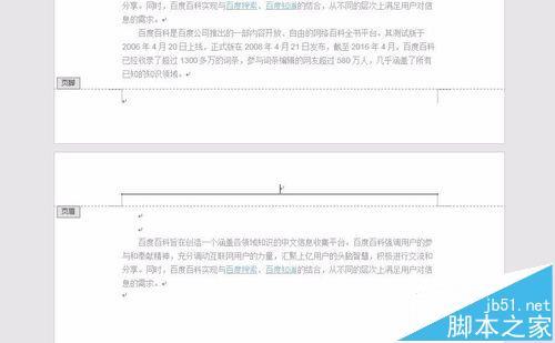 word2016文档中分节符怎么删除  第6张