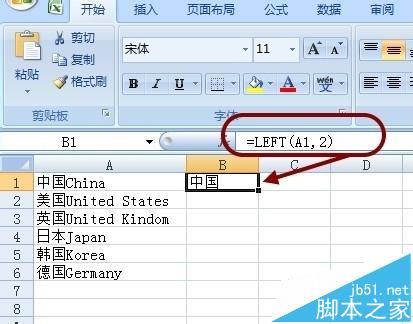 Excel表格如何快速分离英文字符串?  第3张