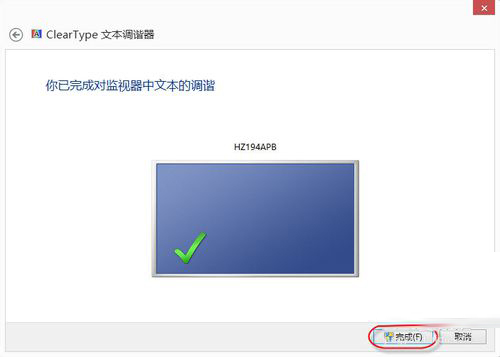 Win8系统怎么设置Cleartype?  第11张