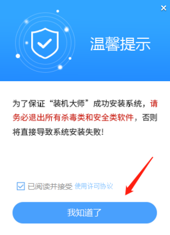 Win7精简版U盘安装怎么操作？Win7精简版U盘安装教程步骤