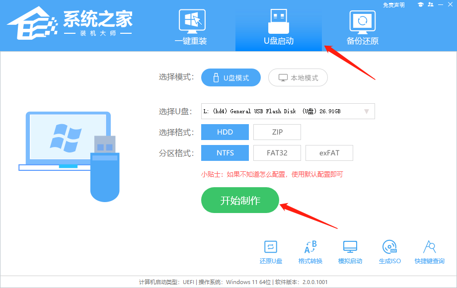 Win7精简版U盘安装怎么操作？Win7精简版U盘安装教程步骤  第2张