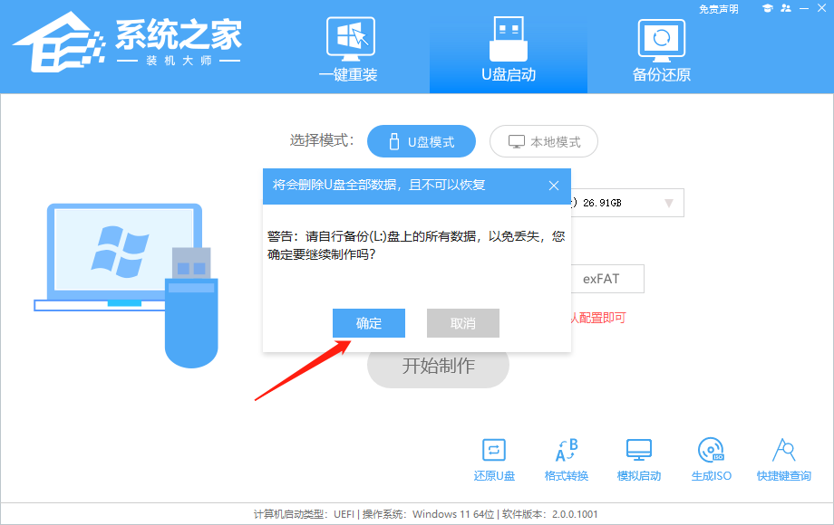 Win7精简版U盘安装怎么操作？Win7精简版U盘安装教程步骤  第3张