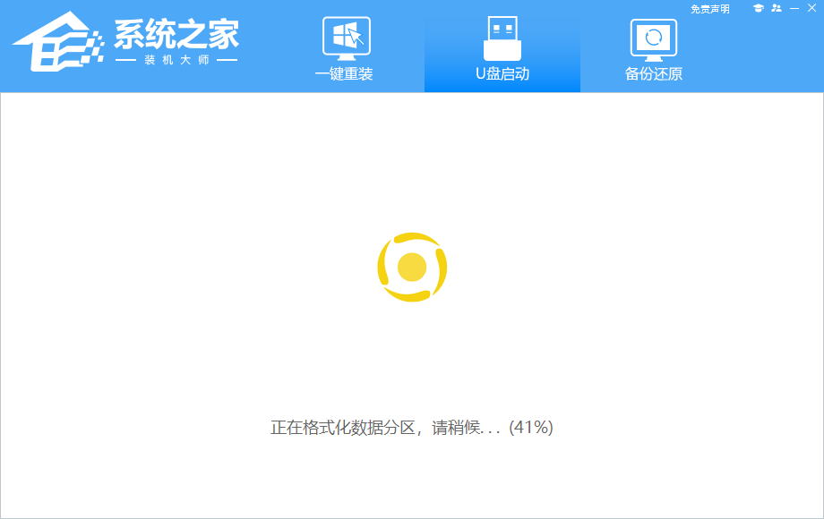 Win7精简版U盘安装怎么操作？Win7精简版U盘安装教程步骤  第7张