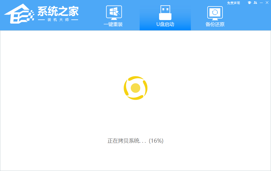 Win7精简版U盘安装怎么操作？Win7精简版U盘安装教程步骤  第8张