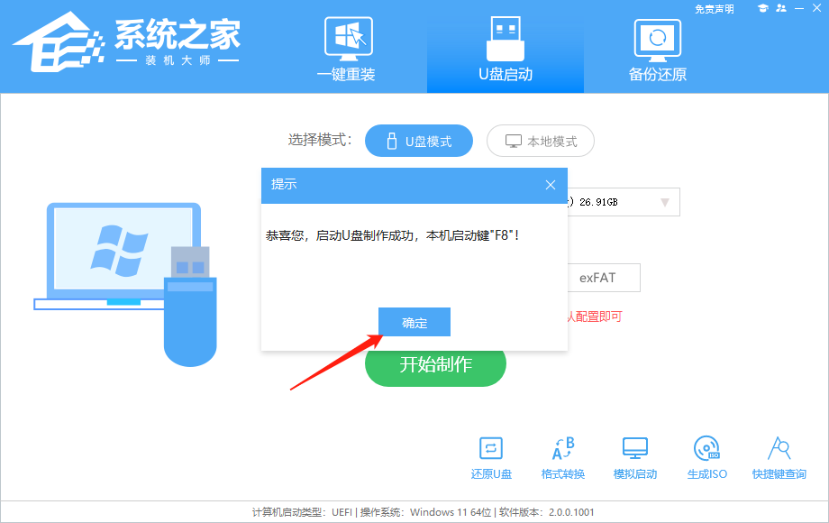 Win7精简版U盘安装怎么操作？Win7精简版U盘安装教程步骤  第9张