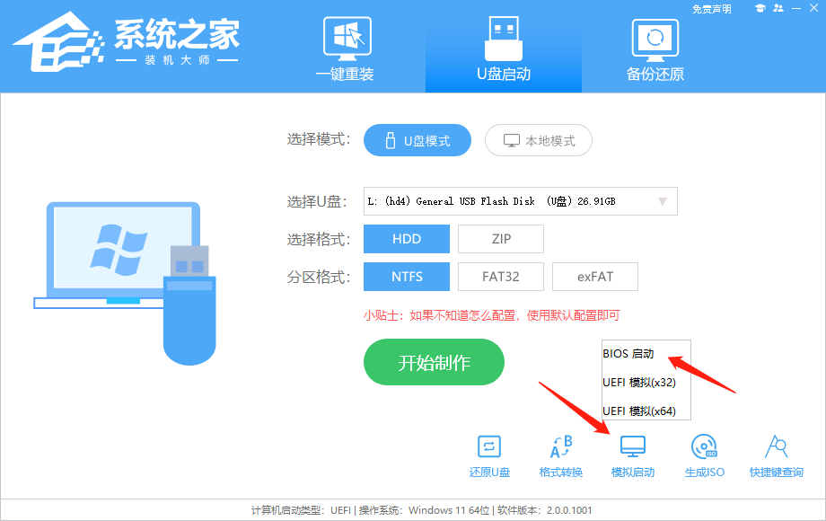 Win7精简版U盘安装怎么操作？Win7精简版U盘安装教程步骤  第10张