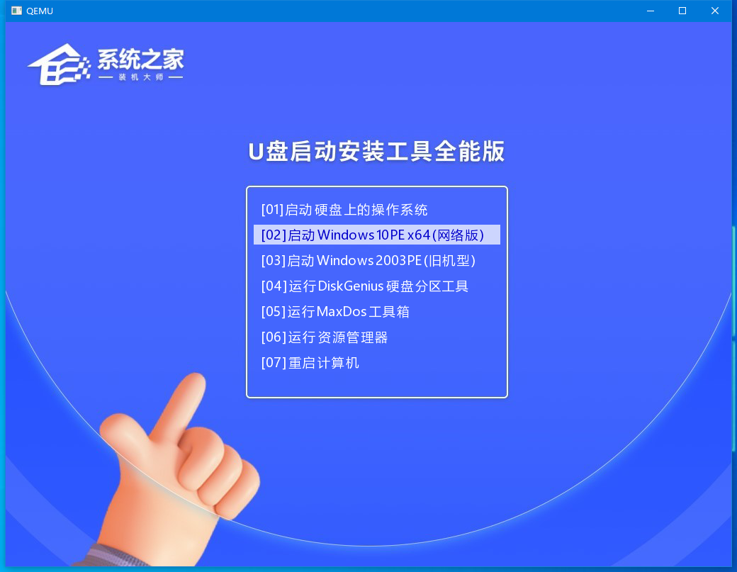 Win7精简版U盘安装怎么操作？Win7精简版U盘安装教程步骤  第11张