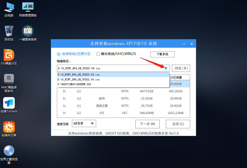 Win7精简版U盘安装怎么操作？Win7精简版U盘安装教程步骤  第15张