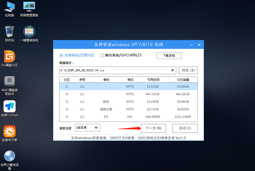 Win7精简版U盘安装怎么操作？Win7精简版U盘安装教程步骤  第16张