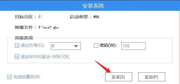 Win7精简版U盘安装怎么操作？Win7精简版U盘安装教程步骤  第17张