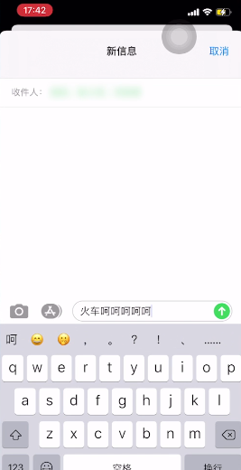 苹果手机怎么群发短信  第3张