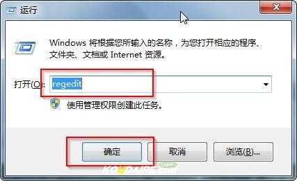 windows7怎么清空剪切板?  第2张