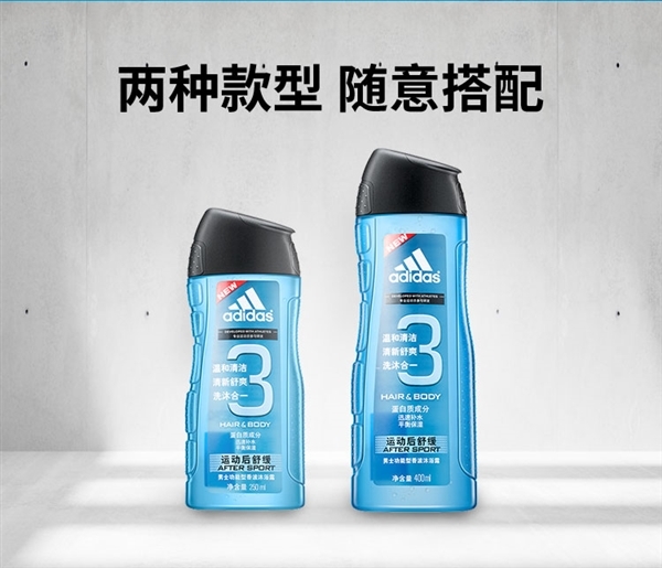 洗头洗澡一瓶就够：阿迪达斯沐浴露650ml 25元狂促  第5张