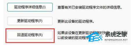 笔记本Windows11耳机没声音怎么办？笔记本Windows11耳机没声音解决方法  第3张