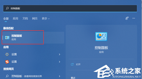 笔记本Windows11耳机没声音怎么办？笔记本Windows11耳机没声音解决方法  第4张