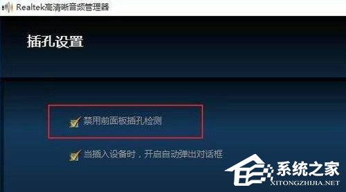 笔记本Windows11耳机没声音怎么办？笔记本Windows11耳机没声音解决方法  第6张