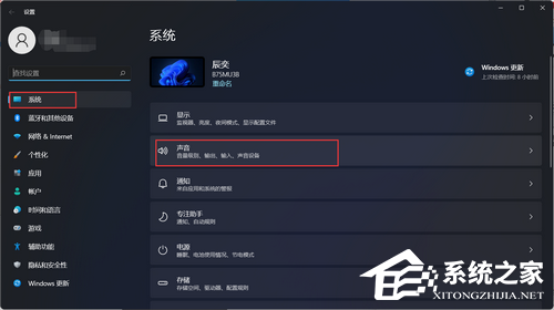 笔记本Windows11耳机没声音怎么办？笔记本Windows11耳机没声音解决方法  第7张