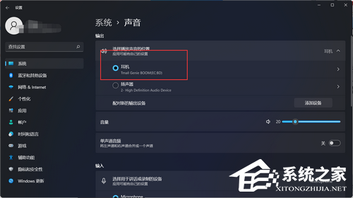 笔记本Windows11耳机没声音怎么办？笔记本Windows11耳机没声音解决方法  第8张