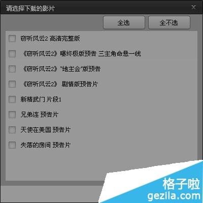 乐视网络电视如何把视频下载到F盘里?  第2张