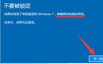 Win10更新怎么退回到上一个版本？Win10更新退回到上一个版本的方法  第4张