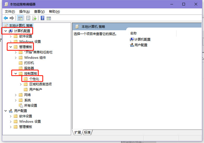 怎么让win10不锁屏  第3张