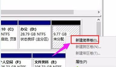 win10系统怎么硬盘分区  第6张